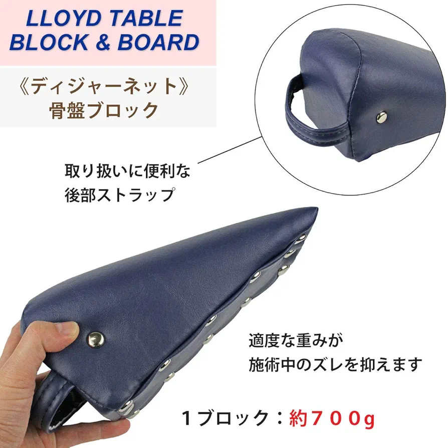 長命整体　骨盤ブロック 長命整体骨盤ブロック